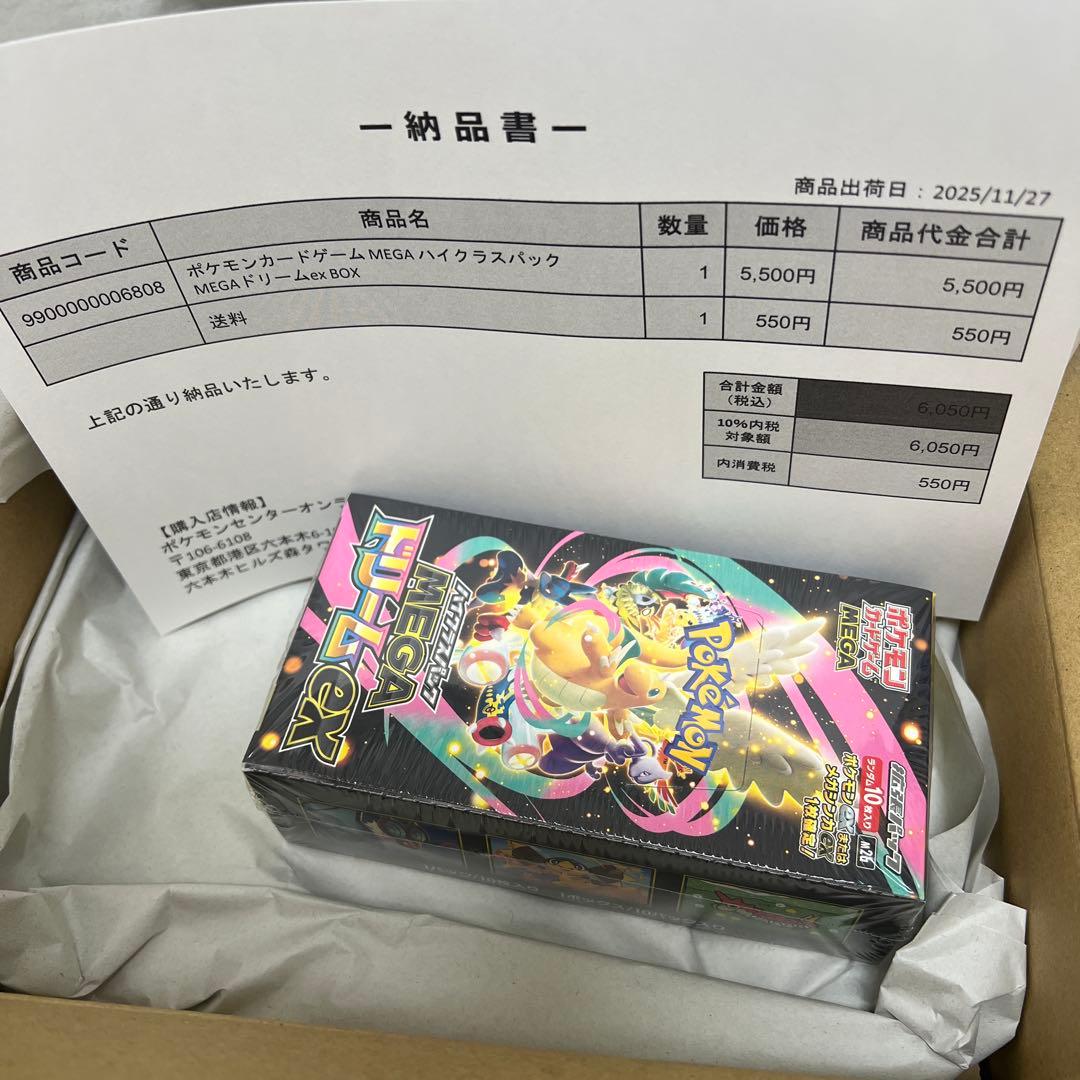 ポケモンカードゲーム MEGAドリームex 1BOX ポケセン産　シュリンク付