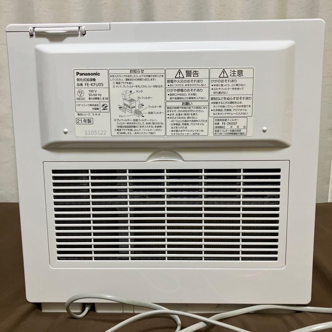 Panasonic 気化式加湿器【FE-KFU05】 21年製(箱有り)