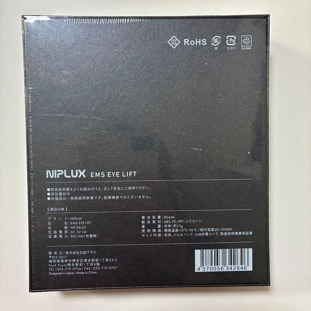 NIPLUX EMSアイリフト NPーEEL25