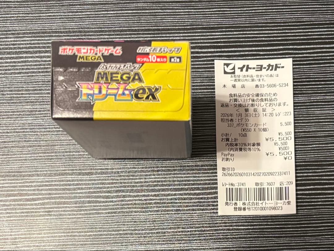 ポケモンカードゲーム MEGA ドリームEX