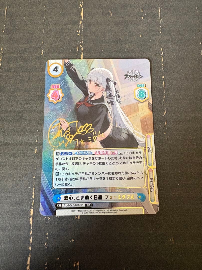 Reバース アズールレーンvol.4 SP フォーミダブル サイン