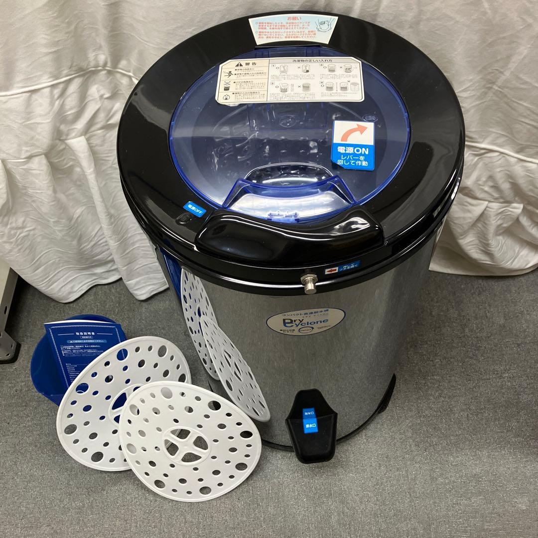 極美品　高速脱水機 ドライサイクロン ステンレスシルバー HS-S60A