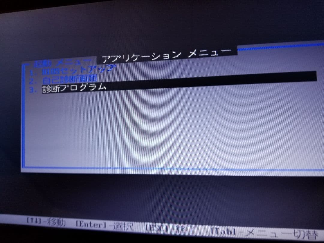相談 PC