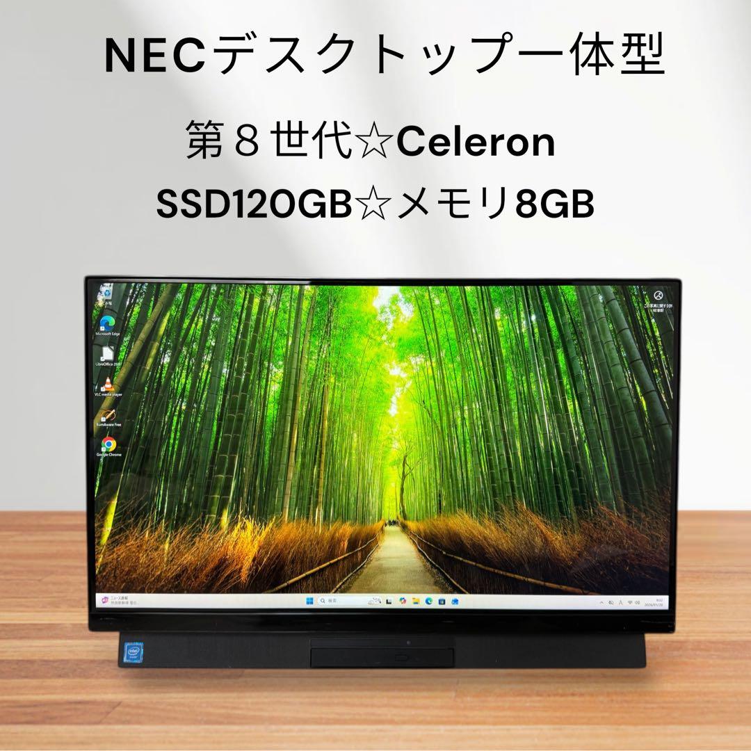 NECデスクトップ一体型✨第８世代‼️Celeron‼️SSD搭載✨メモリ8GB❗️