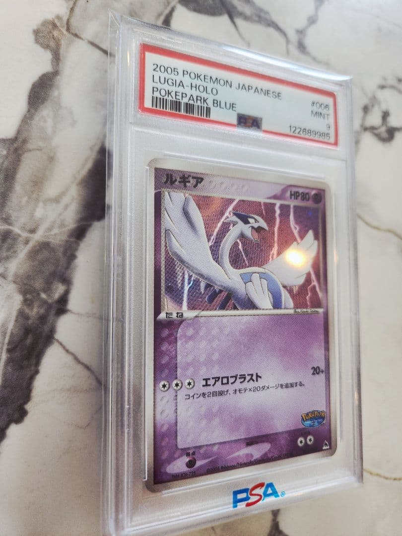 【世界121枚】ルギア ポケパーク ブルーシート006/009 渦巻きホロあり