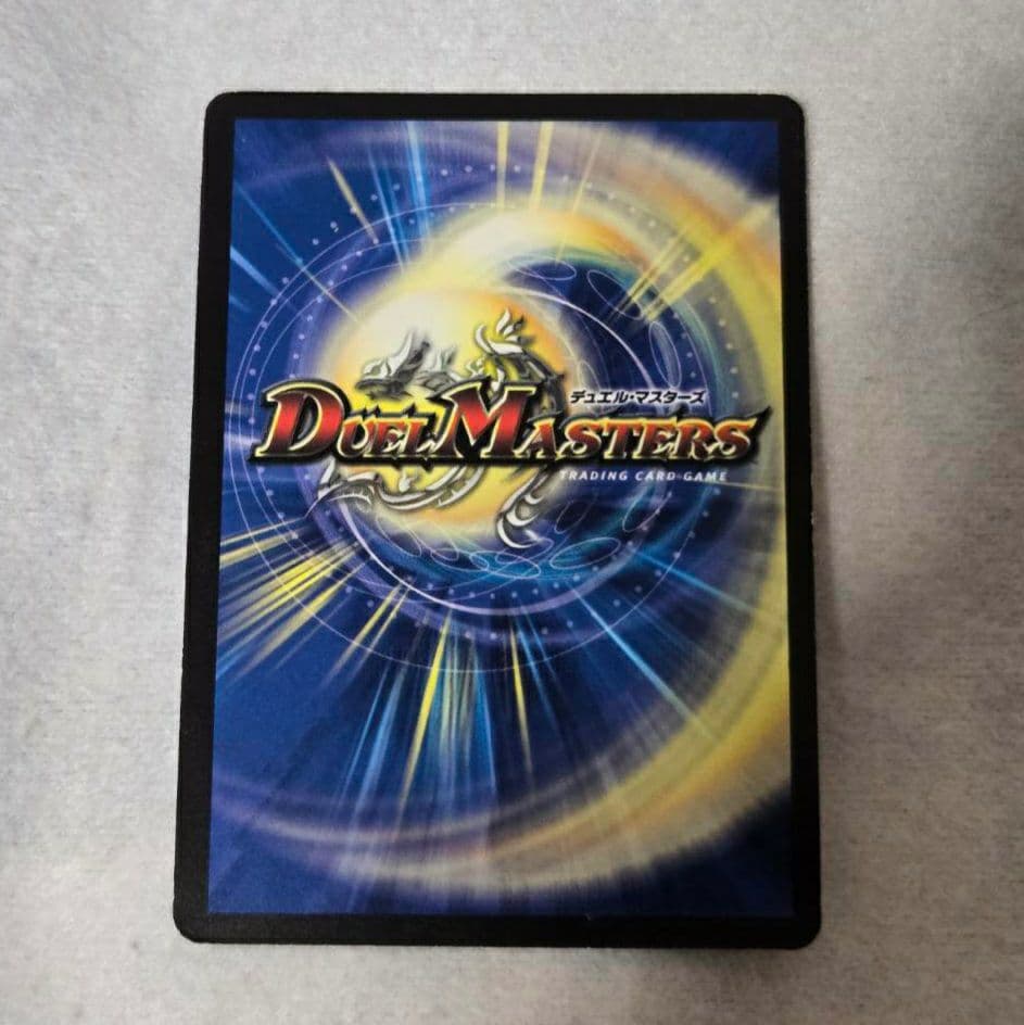 デュエルマスターズ　ボルバルザーク紫電ドラゴン　シークレット