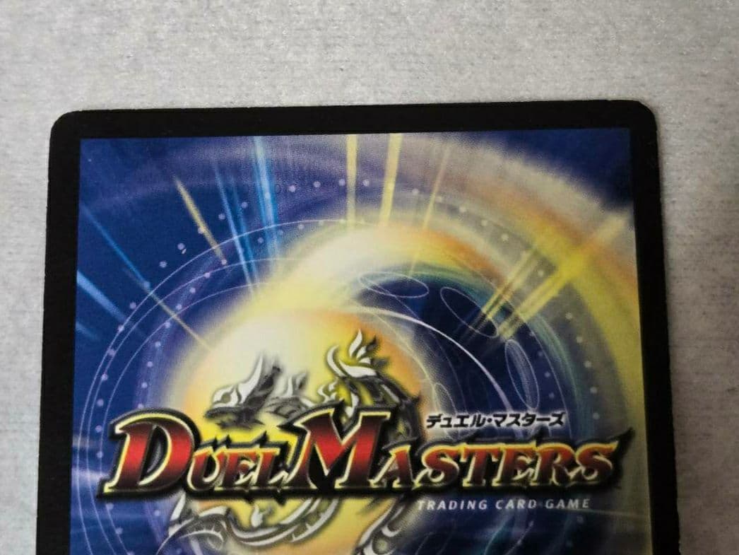 デュエルマスターズ　ボルバルザーク紫電ドラゴン　シークレット