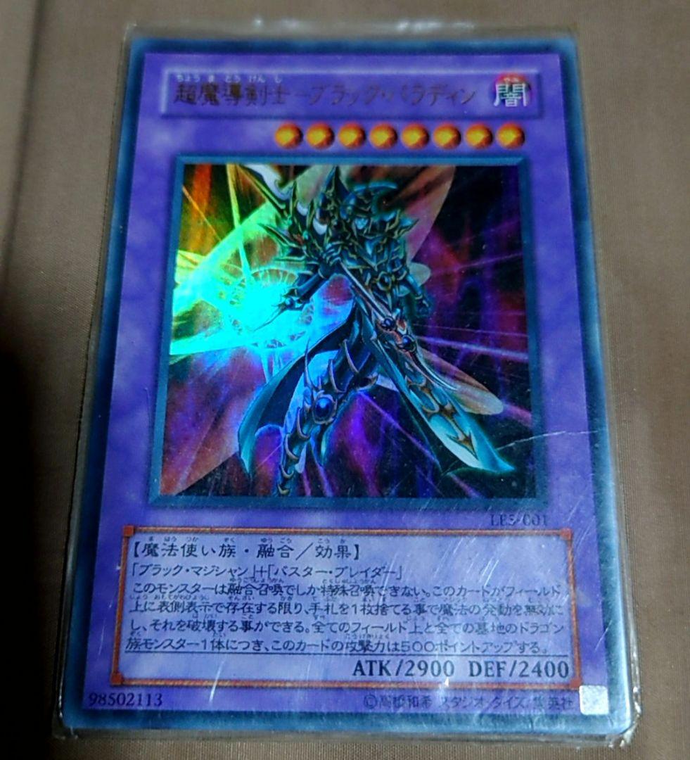 遊戯王　初期から3期までのセット