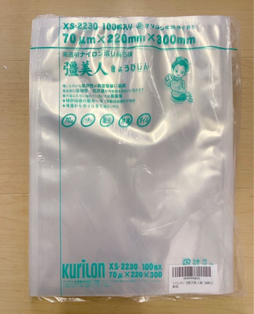 【新品】フードシールド 業務用真空パック器 JP290