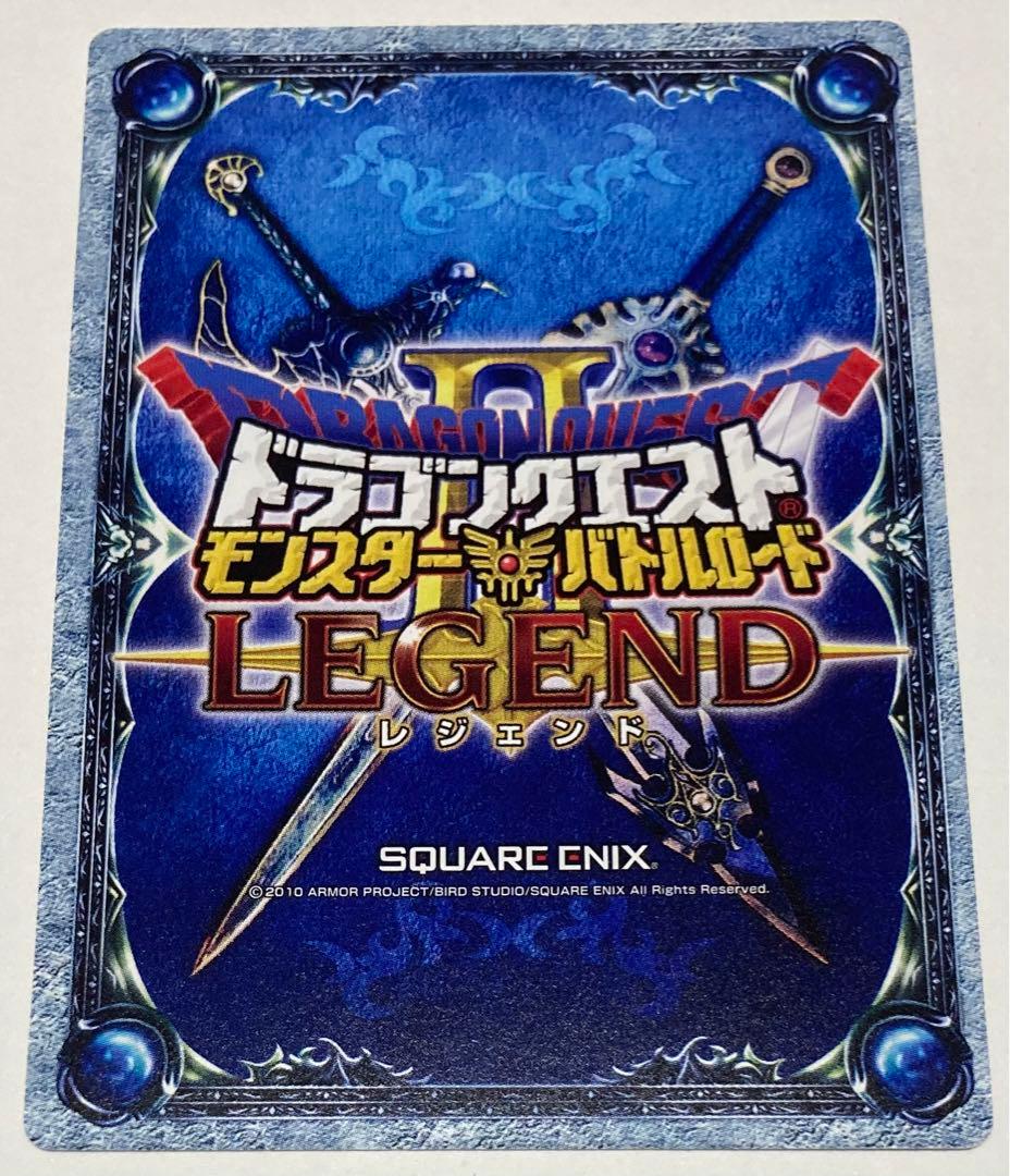 ドラゴンクエスト　モンスターバトルロード　準優勝　記念カード