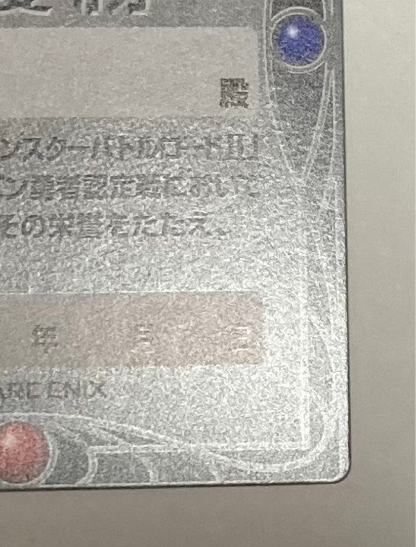 ドラゴンクエスト　モンスターバトルロード　準優勝　記念カード