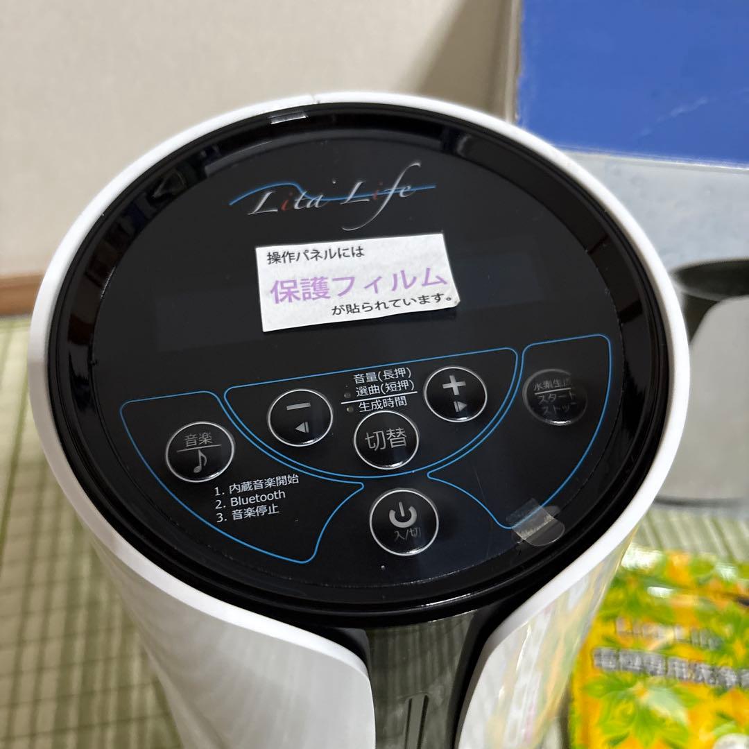 水素風呂 リタライフ バージョン2 ver.2 Lita Life ver2