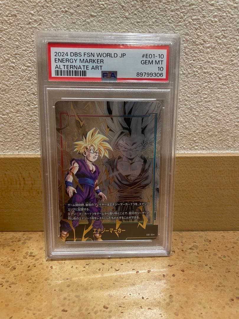 DBFW エナジーマーカー　孫悟飯psa10