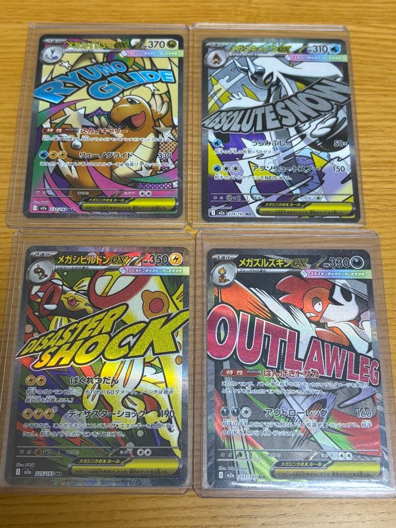 メガドリームex ポケモンカード　メガカイリューex 中国語　箔押し　エラー