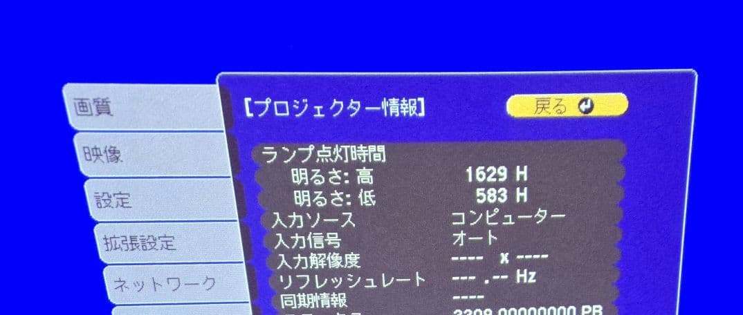 【正常動作】EPSON EB-W05 ビジネスプロジェクター エプソン