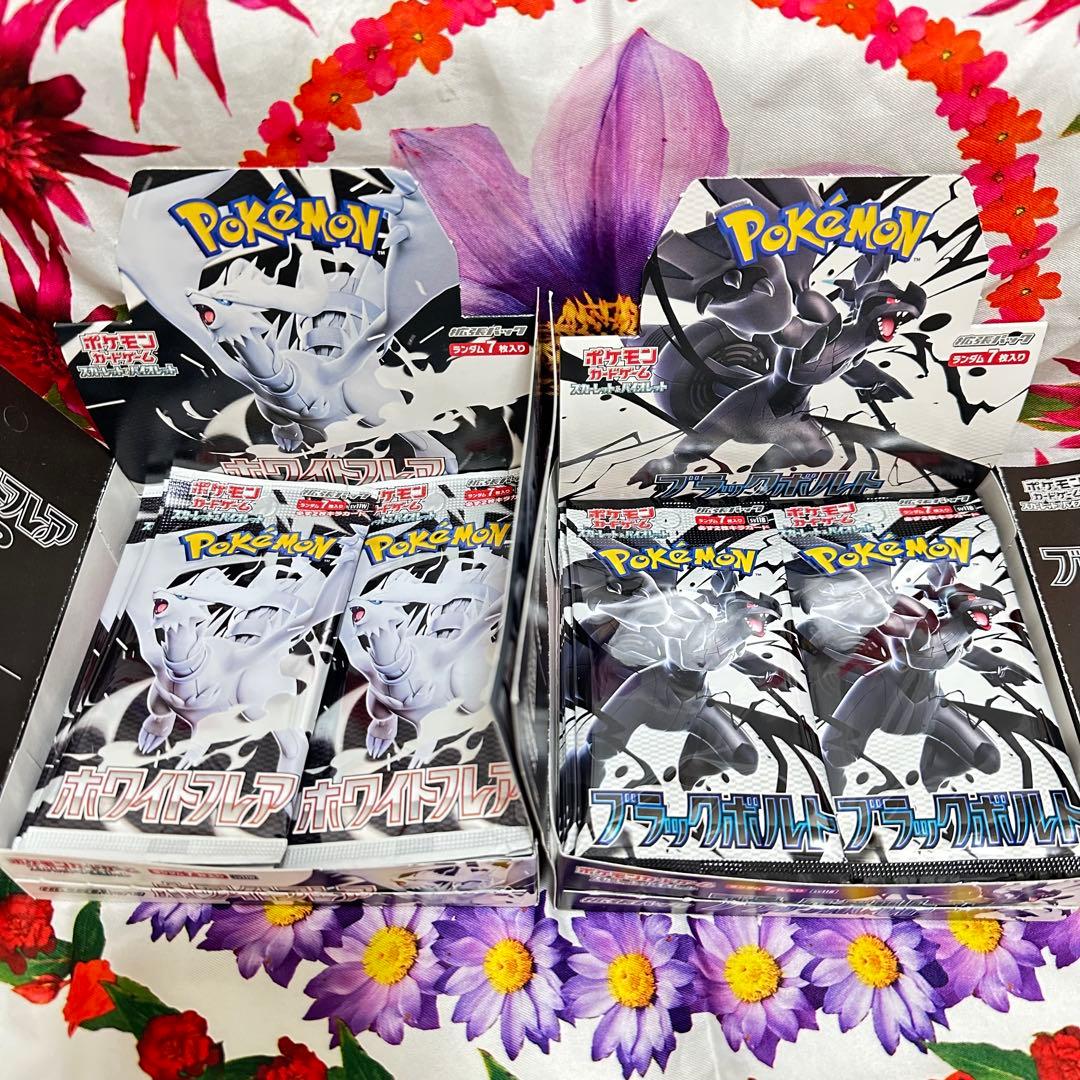 ポケモンカード ブラックボルト ホワイトフレア