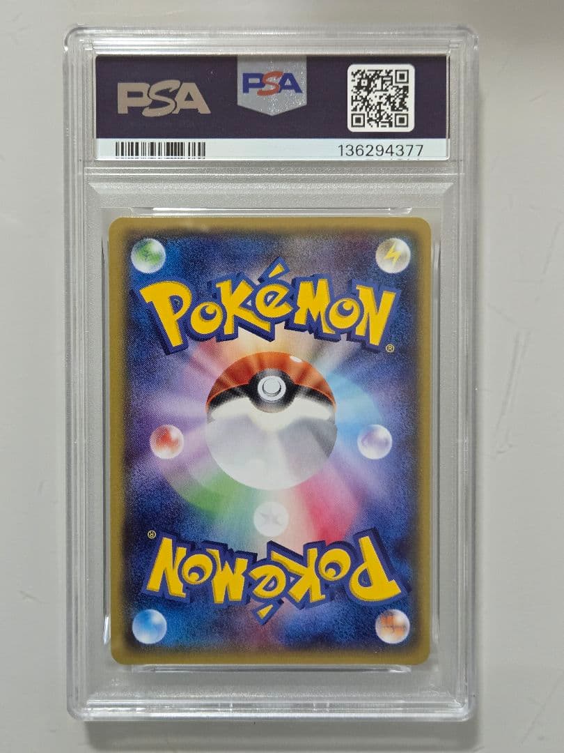 キングドラ　PSA10