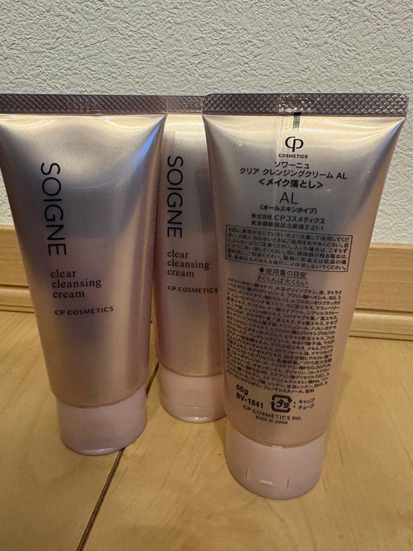 ソワーニュ クリアクレンジングクリームAL65g