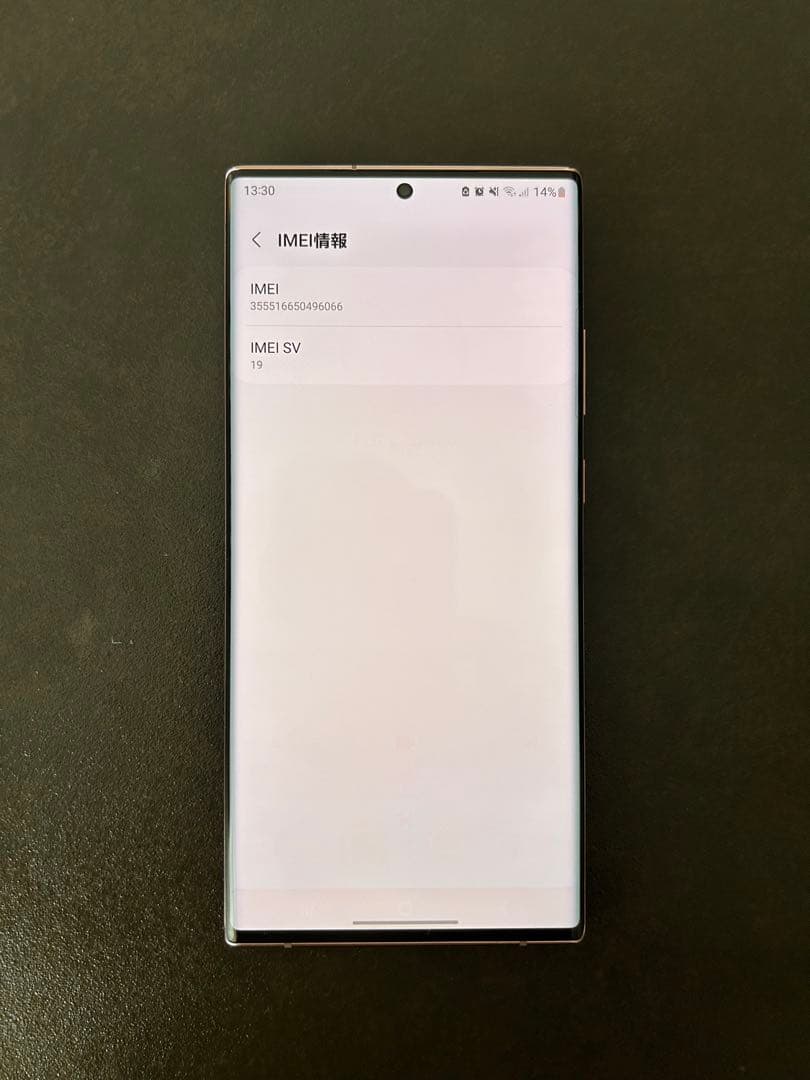 Galaxy Note 20 Ultra 5G AU版