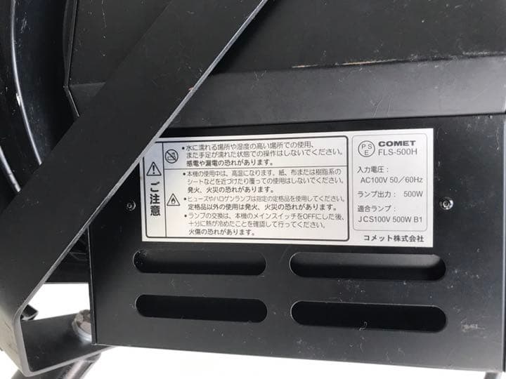 COMET  FLS-500H フレネルレンズスポットライト ライトカッター付き