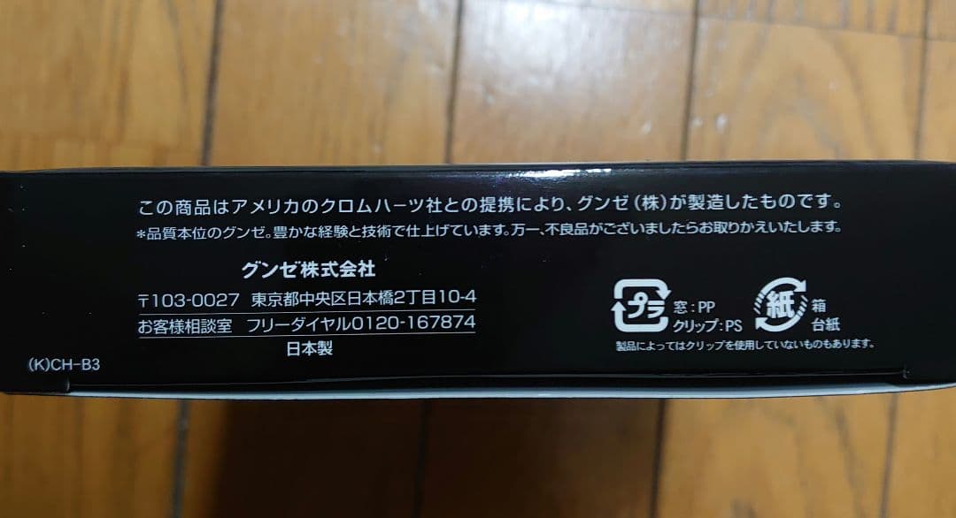 CHROME HEARTS ボクサーパンツ Mサイズ