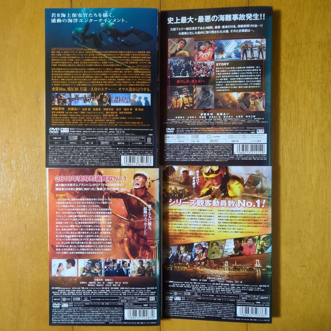 海猿 劇場版　全４巻 レンタル落ちDVDセット ■ケース無し