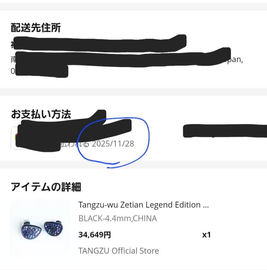 TANGZU 武則天 Zetian Wu The Legend