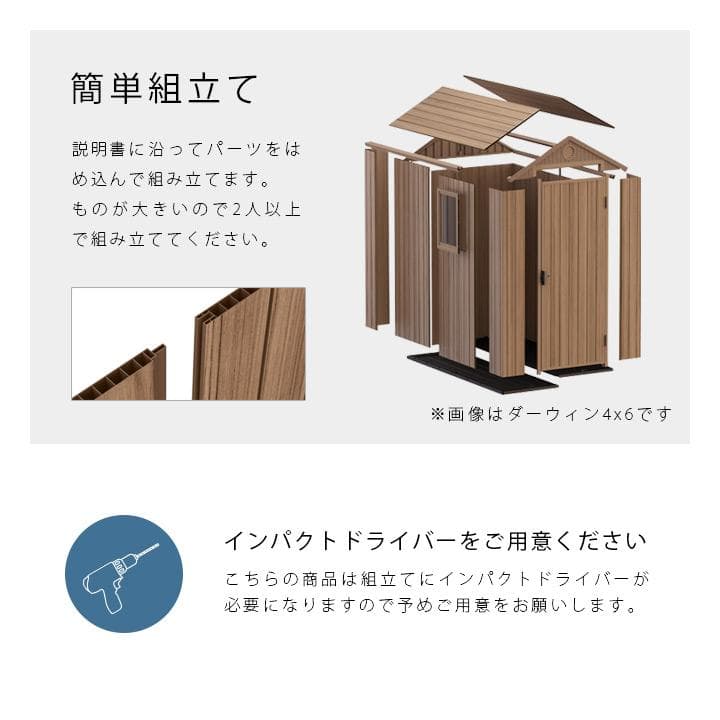 ひなさん専用 物置 KETER ダーウィン 6x8幅190×奥行244×