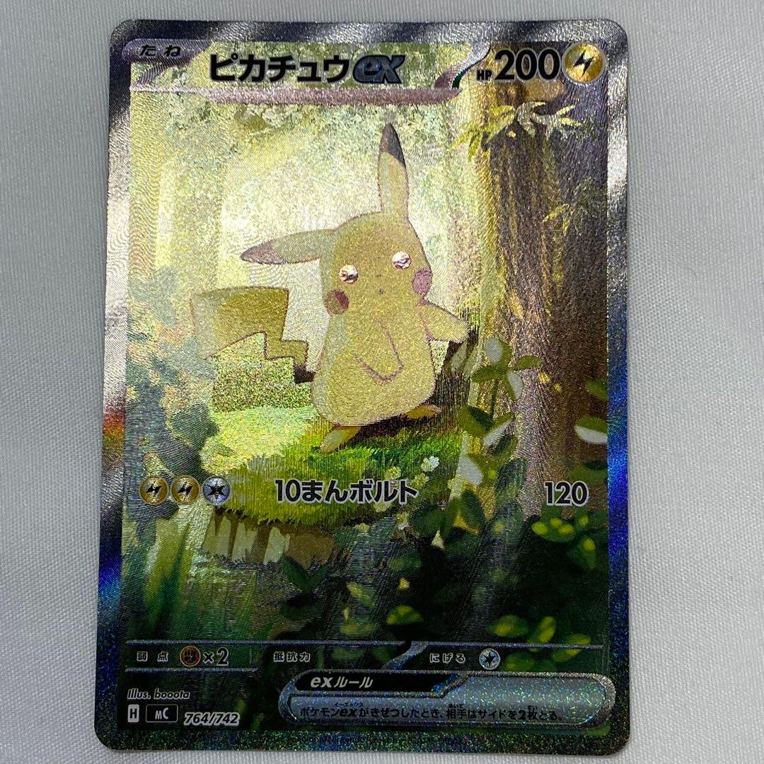 〈スタートデッキ100〉025　ピカチュウex SAR　全ミラーデッキセット