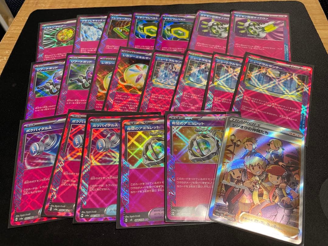 ポケモンカード SAR SR UR HR MA まとめ売り 全62枚【オマケ付】