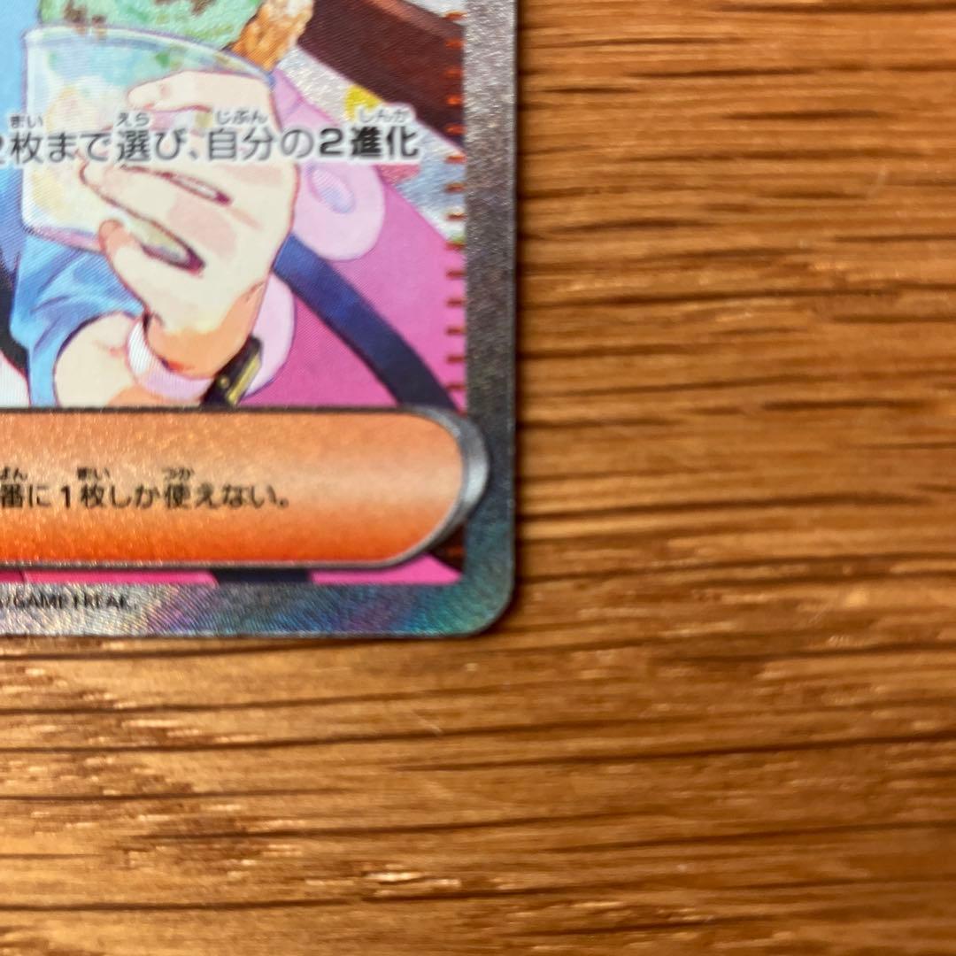 ムニキスゼロ　メイのはげましSAR