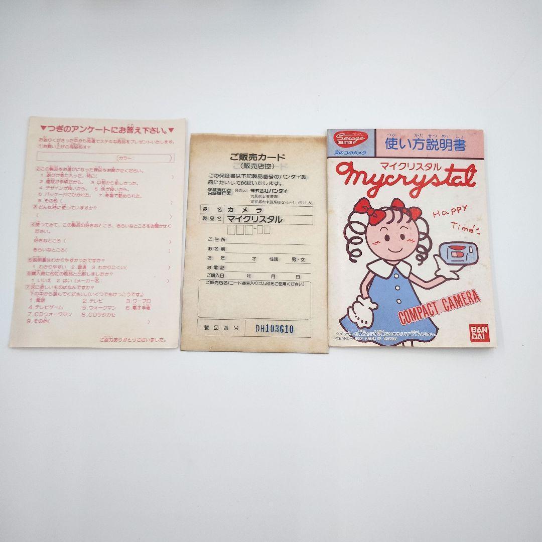 美品✨️　マイクリスタル リコー RICOH LENS 35mm BANDAI