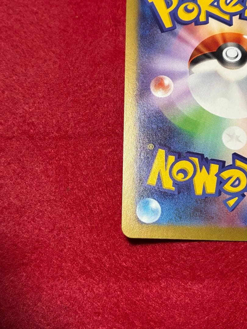 【300円スタート】ポケカ　メイのはげまし　SAR