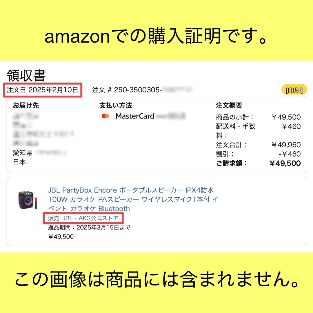 JBL PartyBox Encore（マイク付）【屋外での使用歴なし】