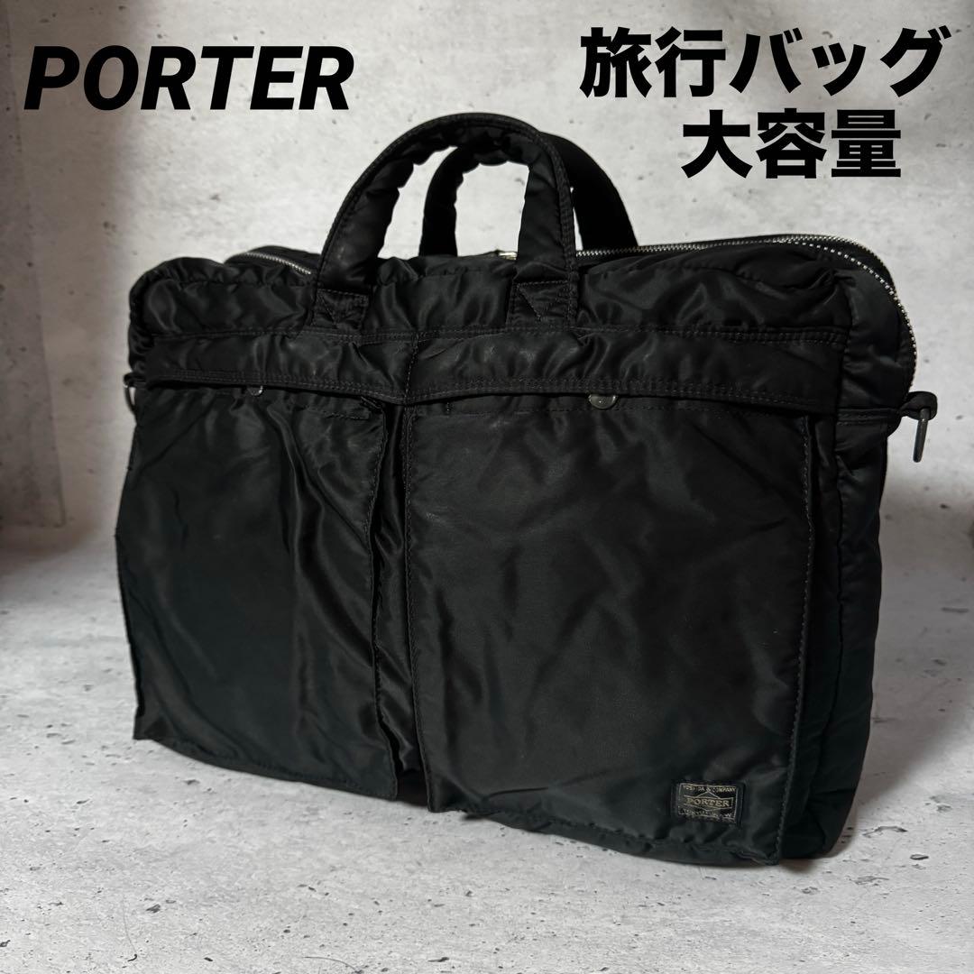 PORTER タンカー オーバーナイト ブリーフケース 2層 大容量 ボストン