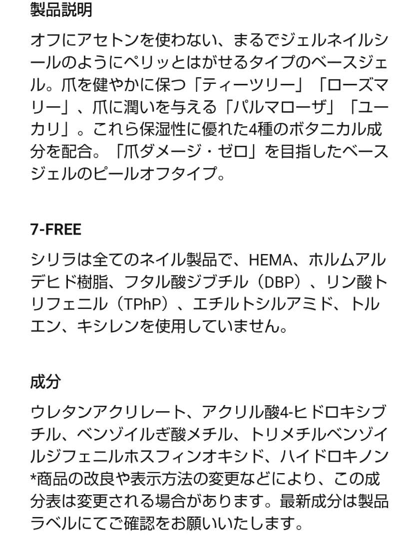 cirila シリラピールオフセット 038レター