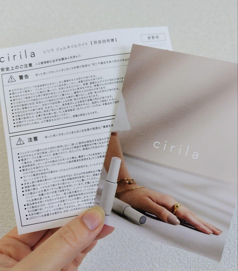 cirila シリラピールオフセット 038レター