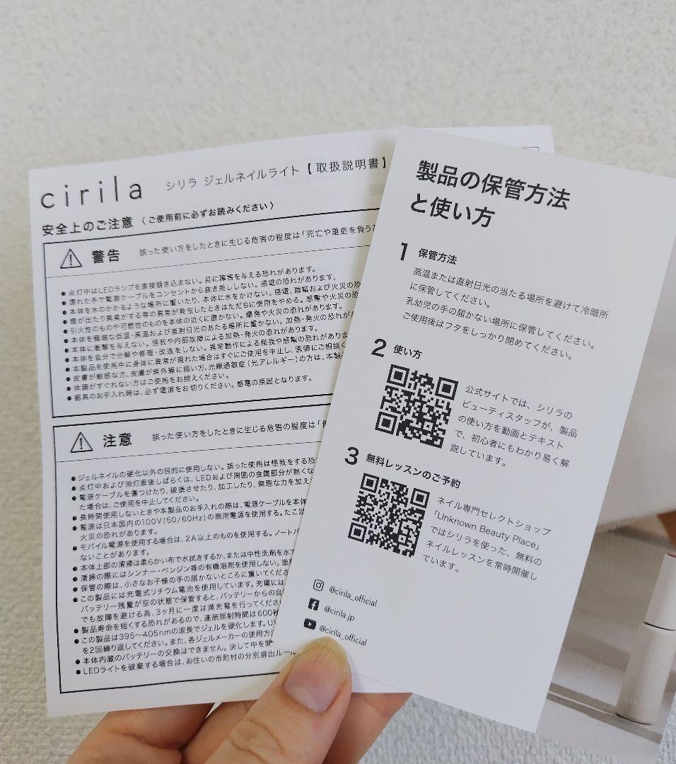 cirila シリラピールオフセット 038レター