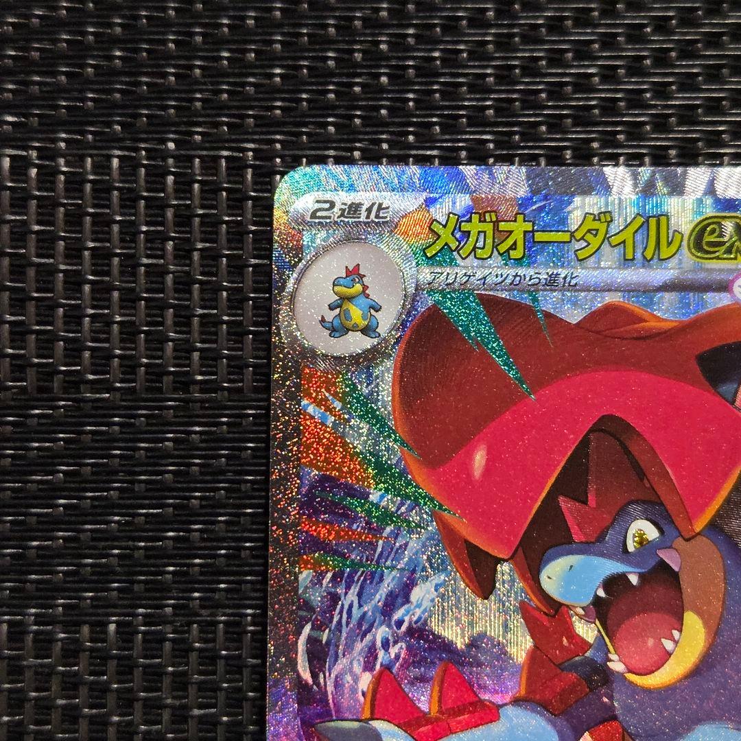 美品 スタートデッキ100 101 メガオーダイルex SAR仕様