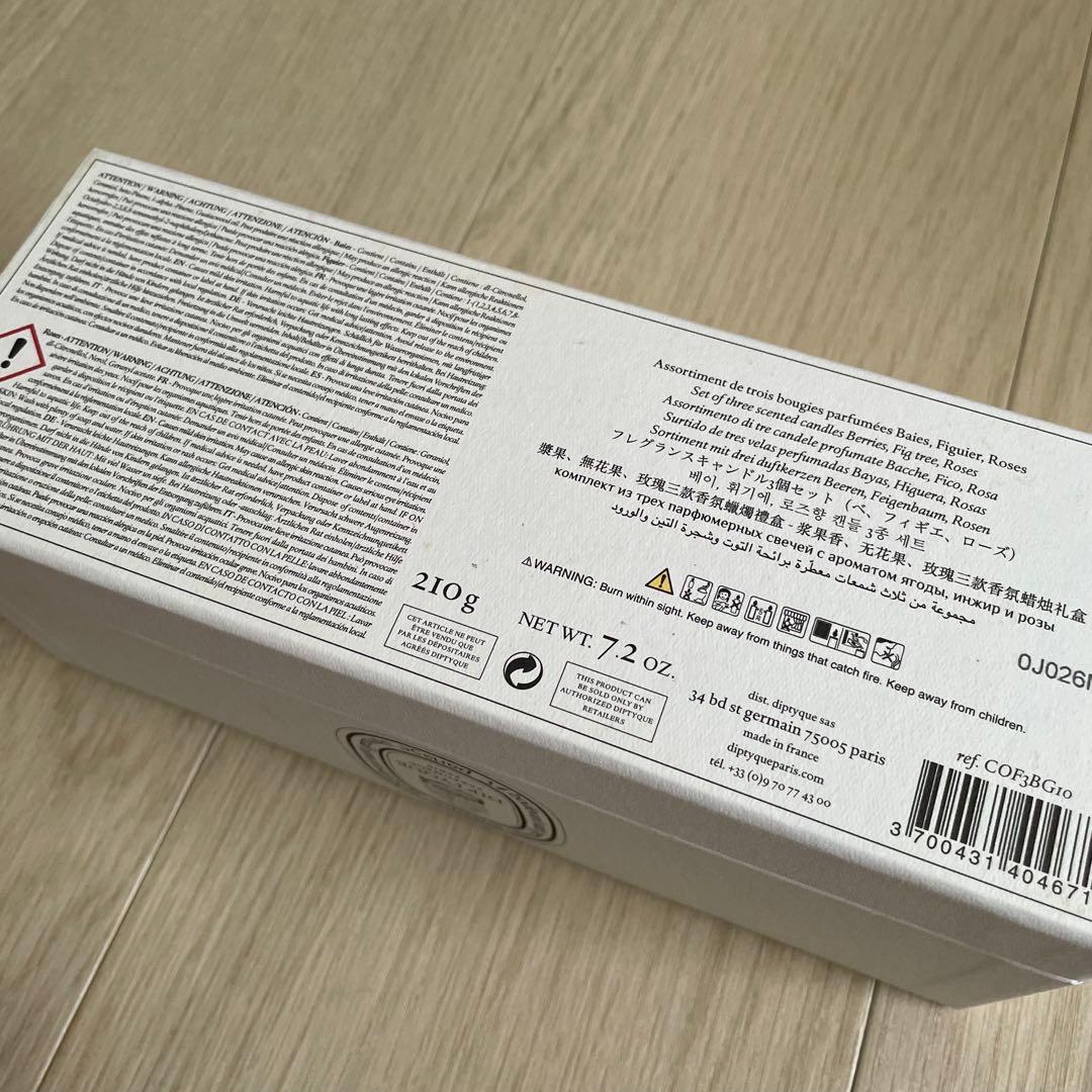 新品未使用　3個セット　Diptyque キャンドル