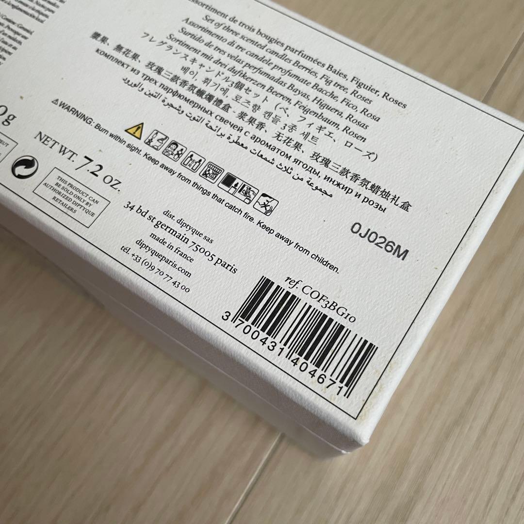 新品未使用　3個セット　Diptyque キャンドル