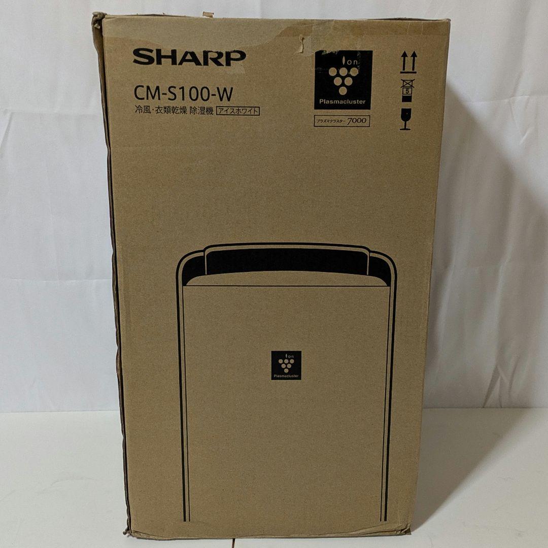 2025年製 SHARP 除湿機 CM-S100-W 冷風・衣類乾燥 除湿機
