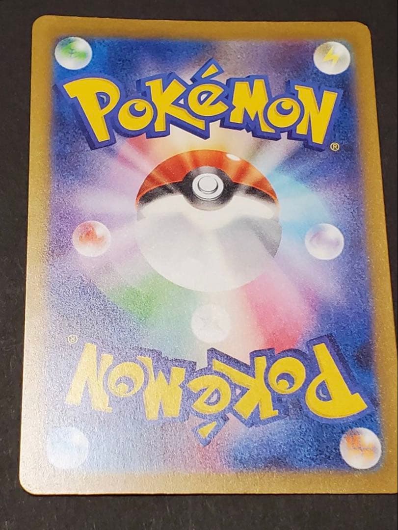 ト*キ様 サンダーex SAR sv2a 204/165ポケモンカード151