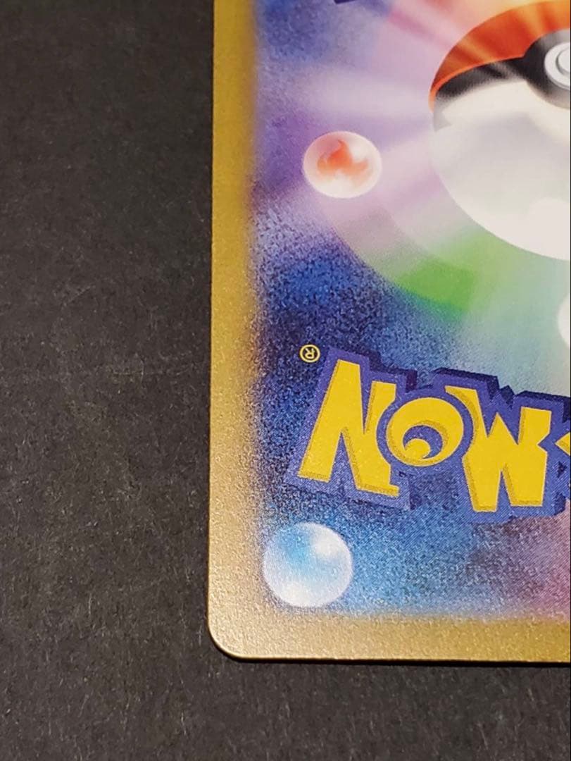 ト*キ様 サンダーex SAR sv2a 204/165ポケモンカード151