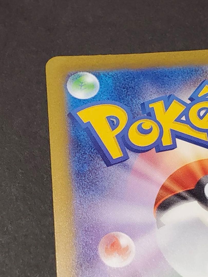 ト*キ様 サンダーex SAR sv2a 204/165ポケモンカード151