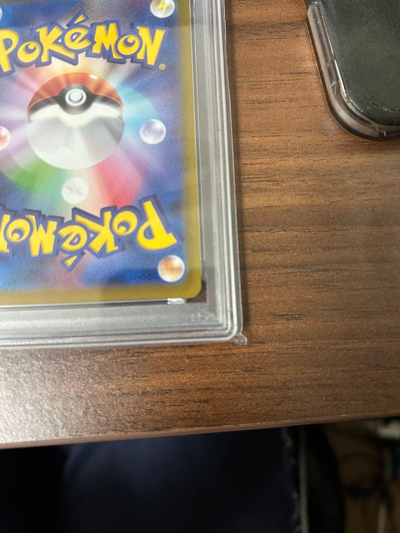 PSA10】ピカチュウ プロモ おとどけギフト