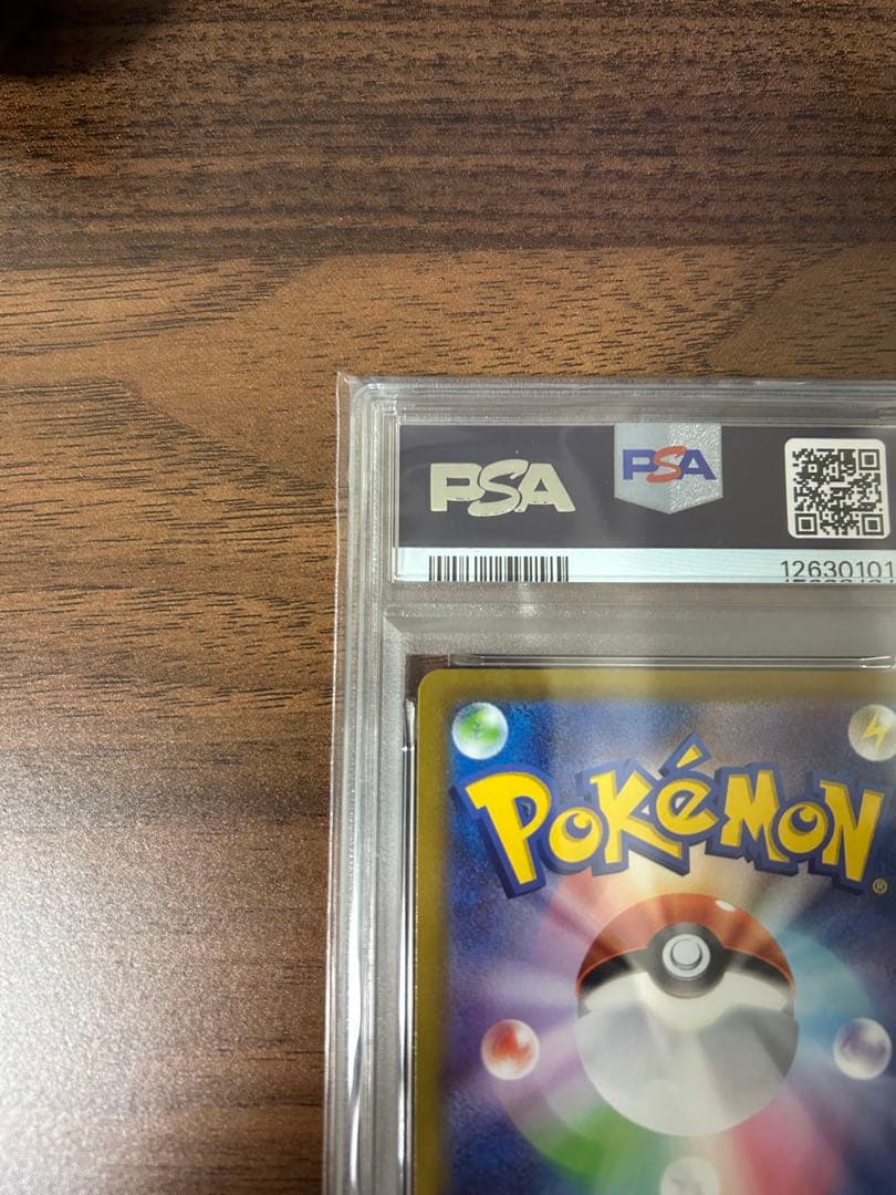 PSA10】ピカチュウ プロモ おとどけギフト