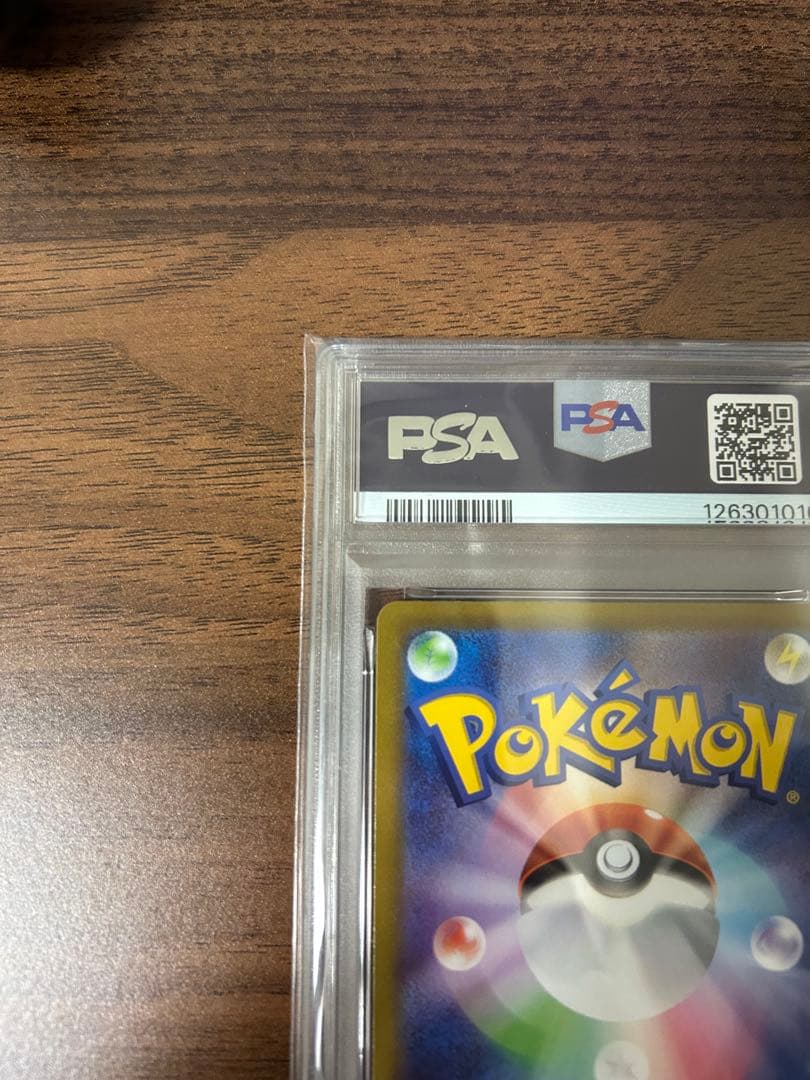 PSA10】ピカチュウ プロモ おとどけギフト