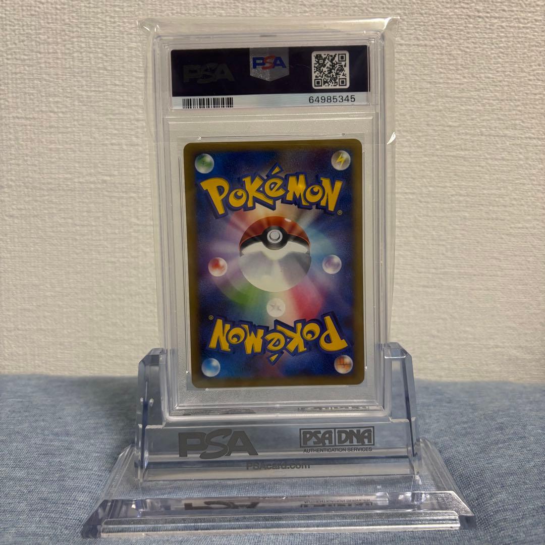 PSA9 ポケモンカード ピカチュウ LV.12 バトルロード 095/DP-P