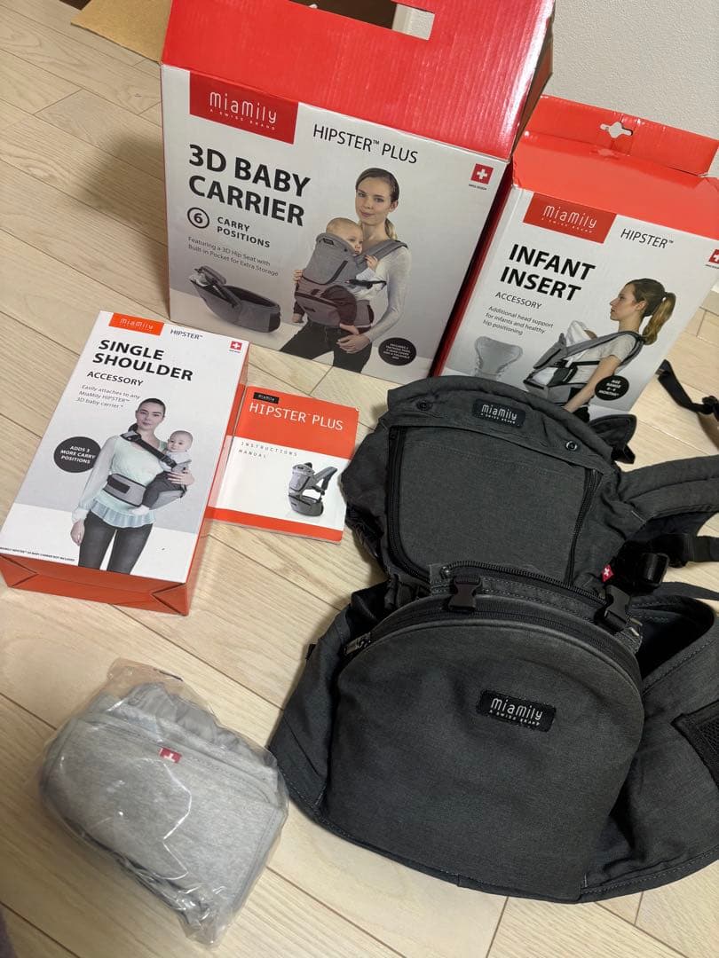 ミアミリー 抱っこ紐 ヒップスタープラス